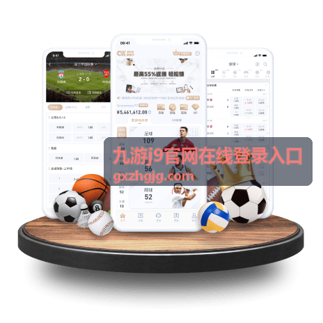 移动端登录九游j9官网的常见问题与解决_九游j9官网在线登录入口